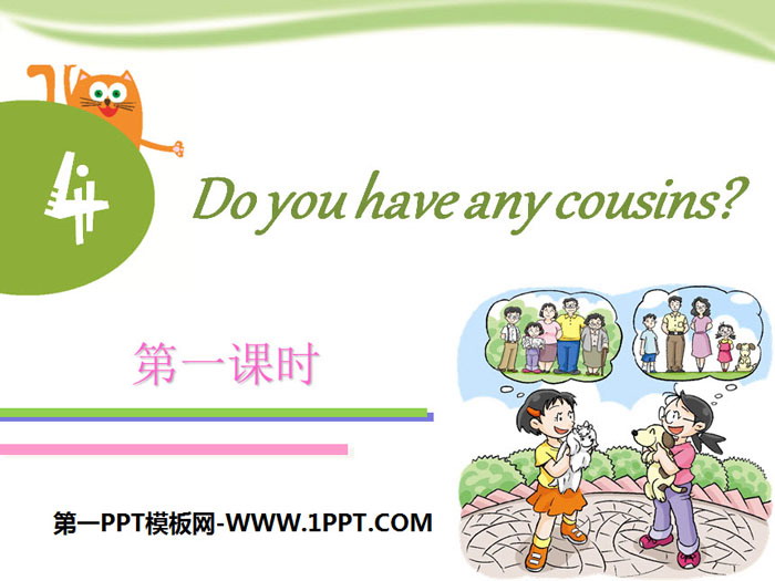 《Do you have any cousins》PPT