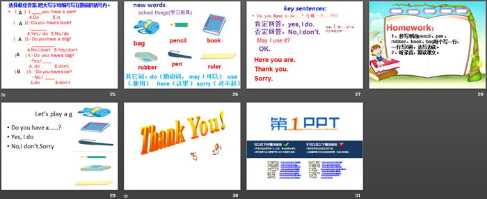 《Do you have a pencil?》PPT