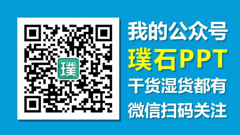 深入了解数据统计图之扇形图ppt教程