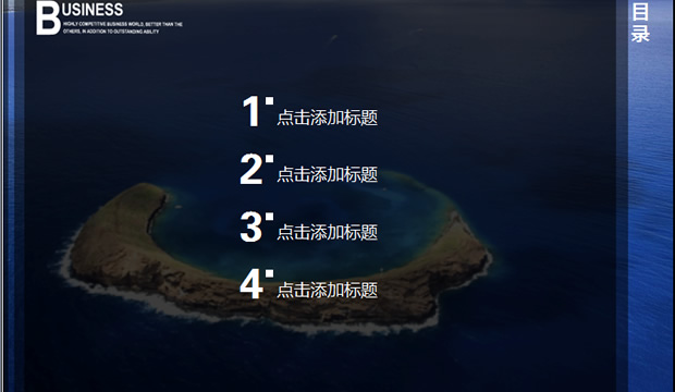 国家地理自然环境——岛屿PPT模板
