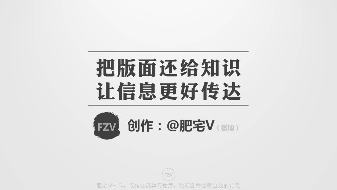 文字与图片的质感效果ppt设计教程