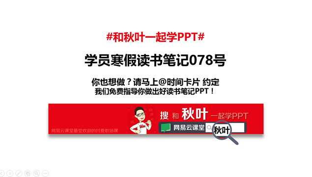 我们都有拖延症《战胜拖延症》读书笔记ppt模板