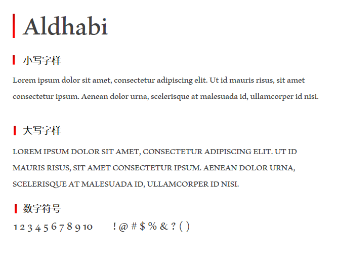 Aldhabi字体