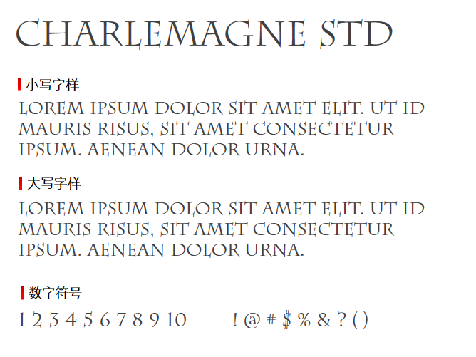 Charlemagne Std字体