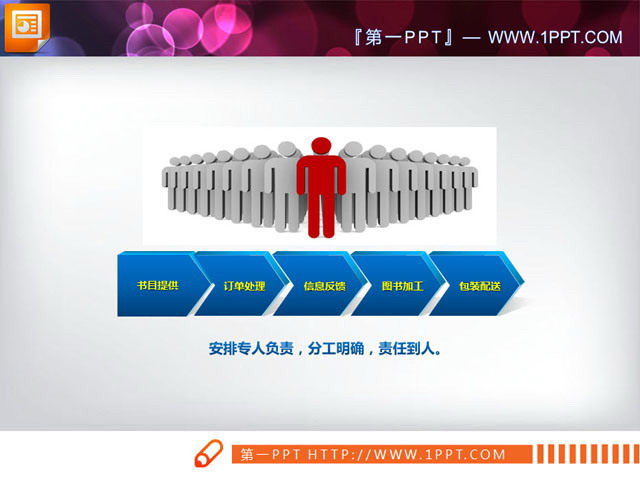 3d立体箭头PowerPoint流程图