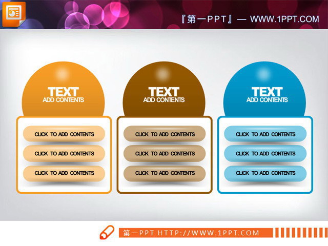 一组带有质感的并列关系PowerPoint图表模板