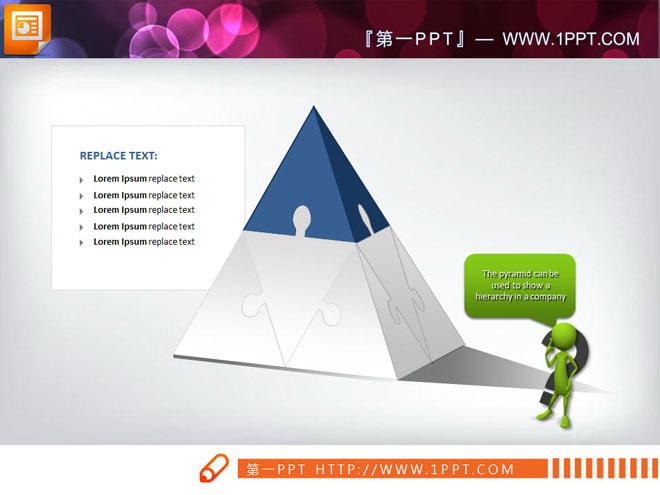 拼图样式的金字塔层级关系PPT图表模板下载
