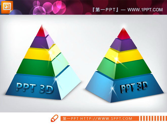 四张3D立体金字塔背景动态层级关系幻灯片图表素材
