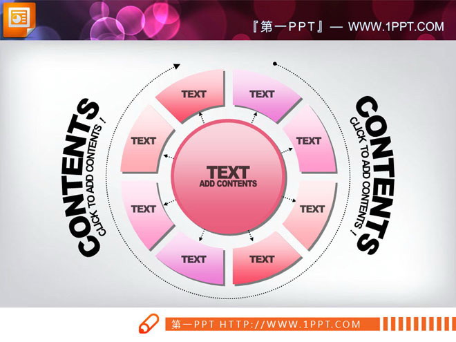 粉色水晶风格PPT图表模板打包下载