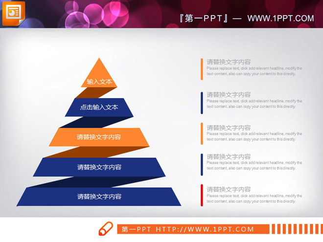 蓝色与橙色组合的工作总结PPT图表