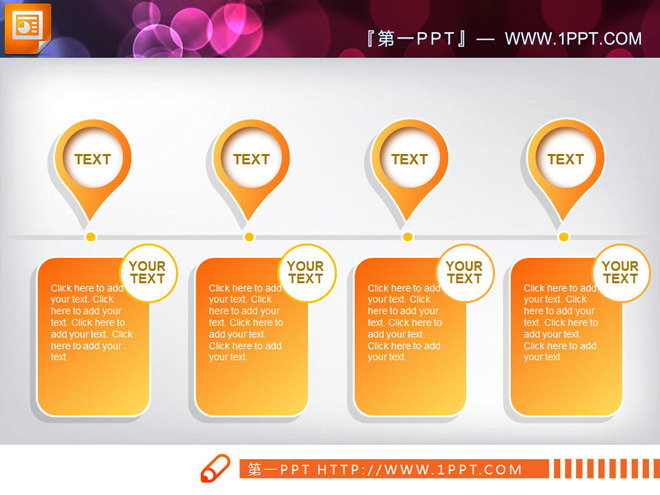 橙色微立体工作总结PPT图表免费下载