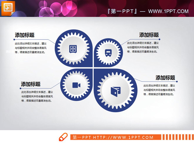 蓝色商务幻PPT图表整套下载