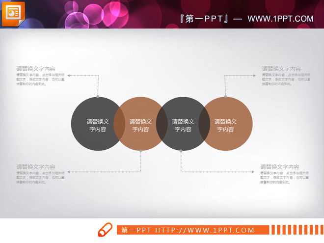棕色扁平化清新办公事务PPT图表整套下载