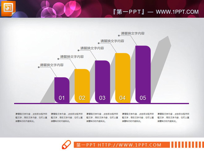 紫黄扁平化工作总结PPT图表大全