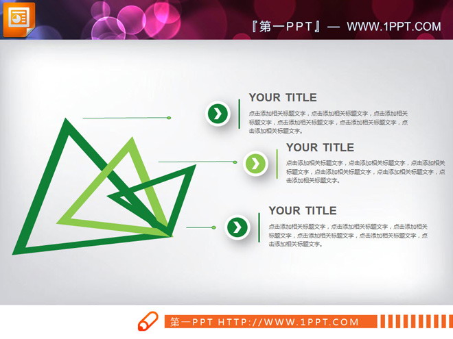 绿色微立体商务PPT图表大全