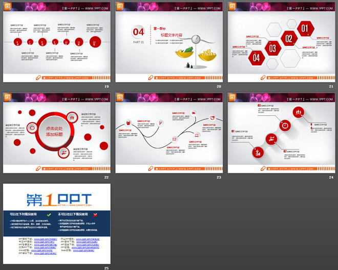 红色微立体金融理财投资PPT图表大全