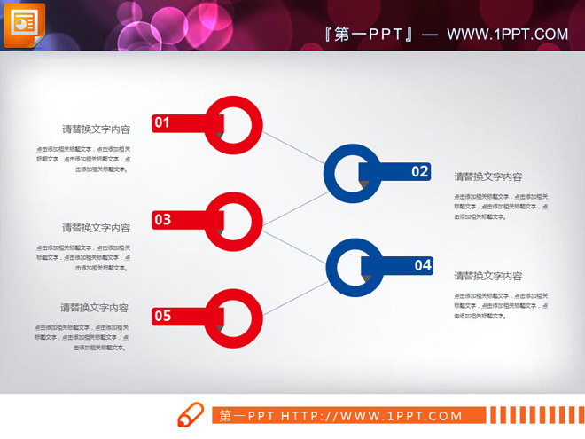 红蓝扁平化商务总结PPT图表整套下载