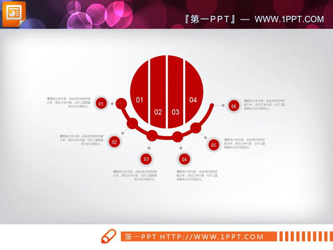 红色扁平化商务PPT图表免费下载