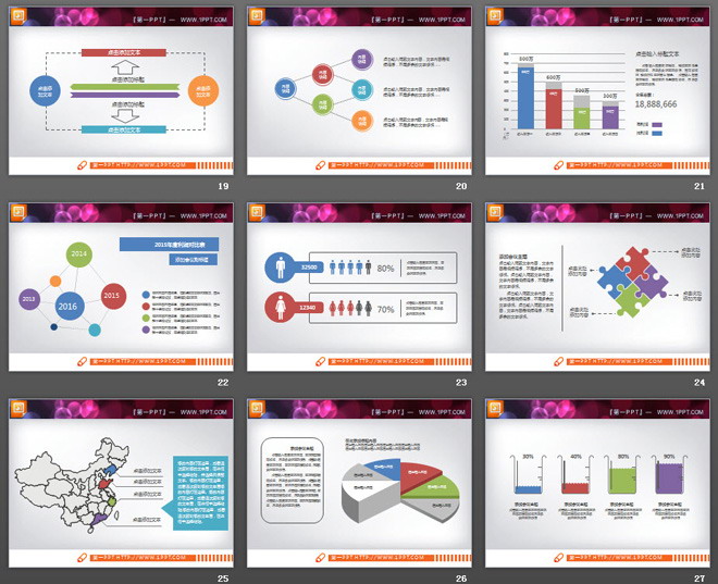 彩色扁平化商务PowerPoint图表整套下载