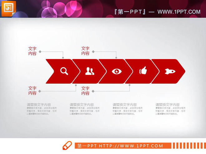 红色扁平化商务总结汇报PPT图表下载