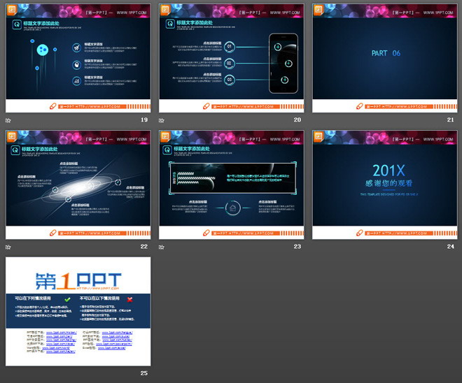 24张精致蓝色科幻风格PPT图表免费下载