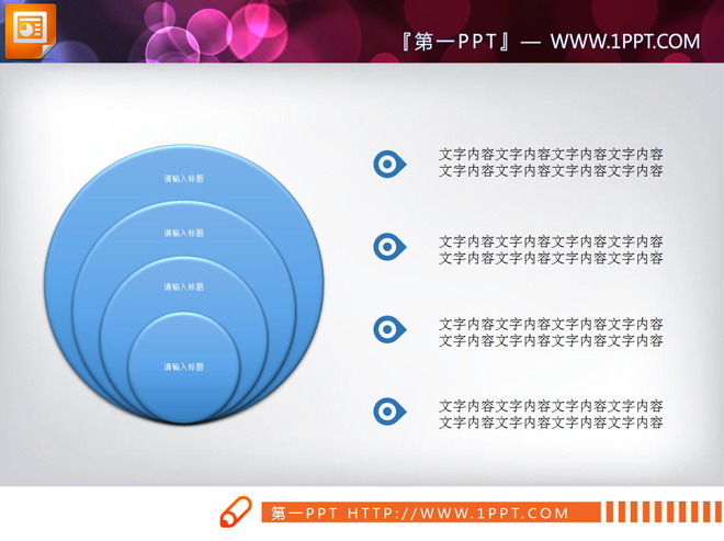 蓝色透明商务PPT图表整套下载