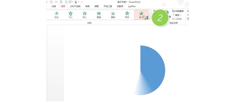 PPT制作技巧：如何设置一个饼图的旋转动画？