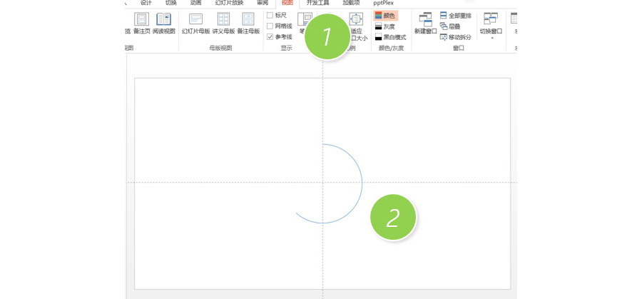 PPT制作技巧：如何实现弧形精确角度设置？