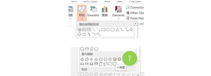 PPT制作技巧：如何利用PPT绘制年会餐桌位置图？