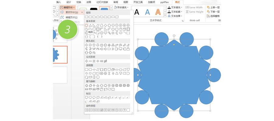 PPT制作技巧：如何利用PPT绘制年会餐桌位置图？