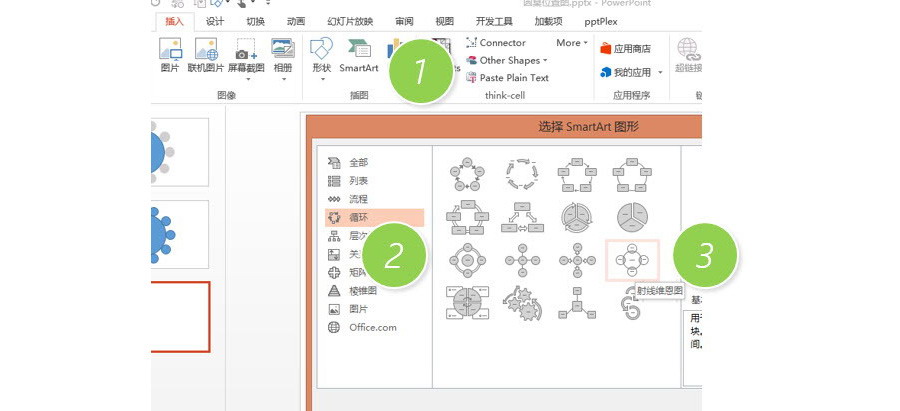 PPT制作技巧：如何利用PPT绘制年会餐桌位置图？