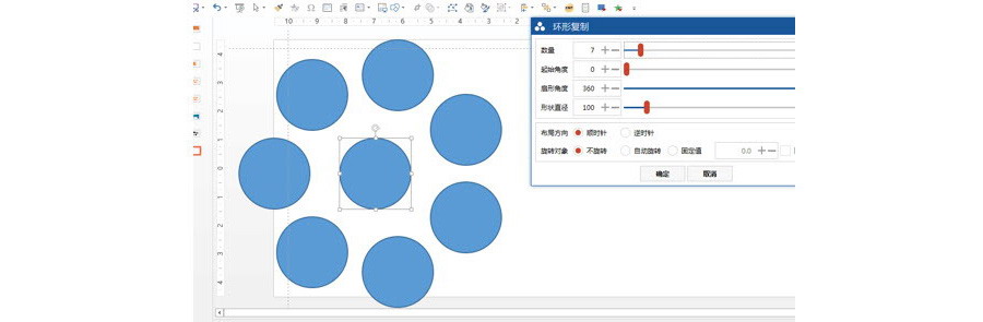 PPT制作技巧：如何利用PPT绘制年会餐桌位置图？