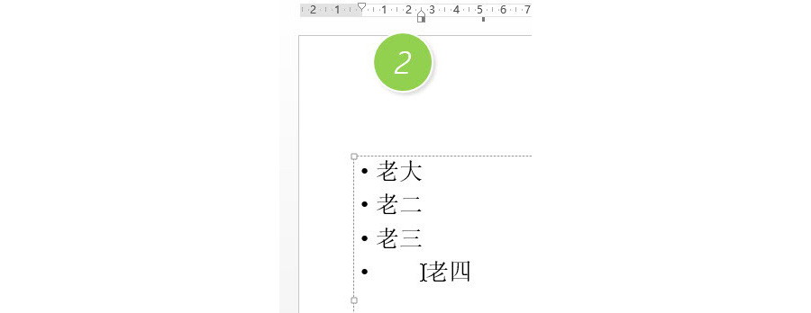 PPT制作技巧：如何利用PPT标尺调整项目编号文字？