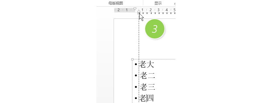 PPT制作技巧：如何利用PPT标尺调整项目编号文字？