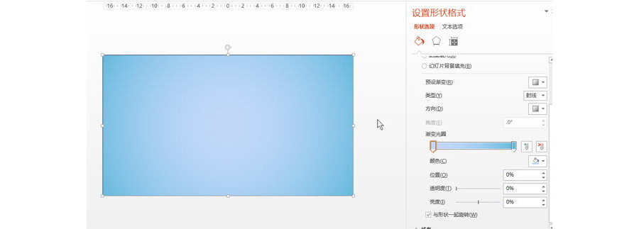 PPT制作技巧：用PPT制作一张情人节贺卡？