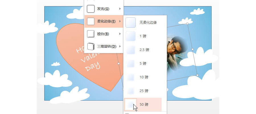 PPT制作技巧：用PPT制作一张情人节贺卡？
