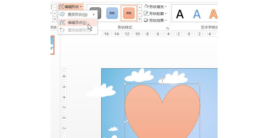 PPT制作技巧：用PPT制作一张情人节贺卡？