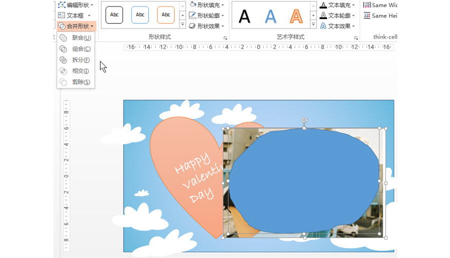 PPT制作技巧：用PPT制作一张情人节贺卡？