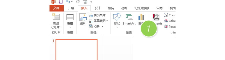 PPT制作技巧：如何在PPT页面制作横向的组织架构图？