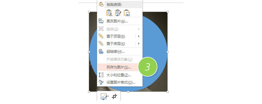 PPT制作技巧：如何在PPT2010中“抠图”？