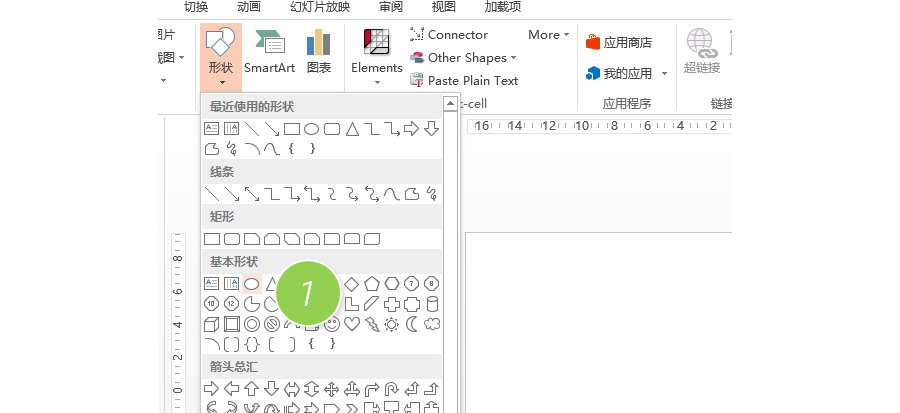 PPT制作技巧：如何在PPT中绘制弧形效果？