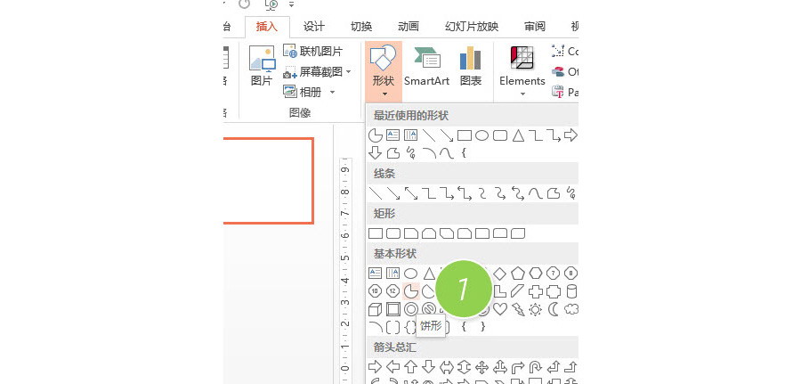 PPT制作技巧：如何在PPT中绘制环形百分比图？