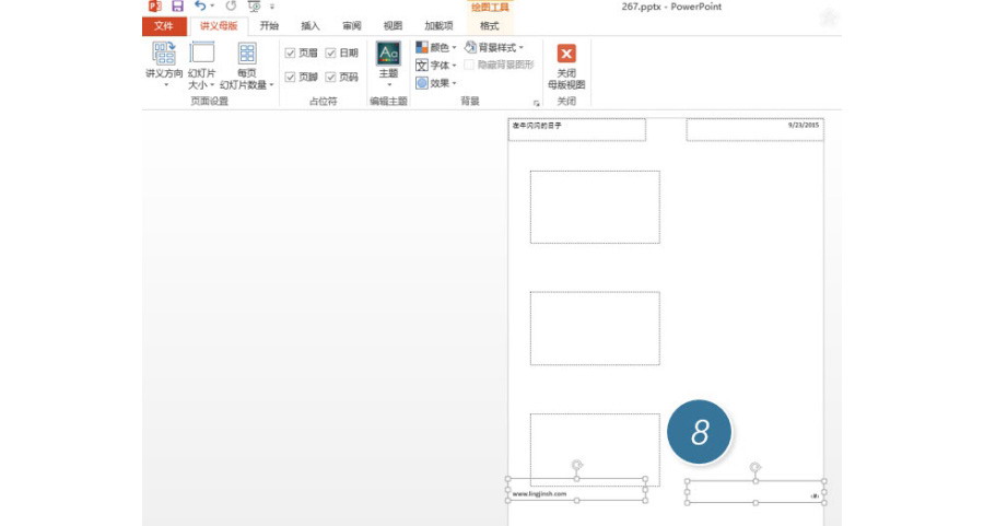 PPT制作技巧：如何在PPT中添加页眉页脚及页码编号？