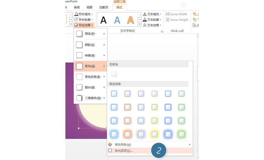 PPT制作技巧：如何用PPT设计一个中秋贺卡？