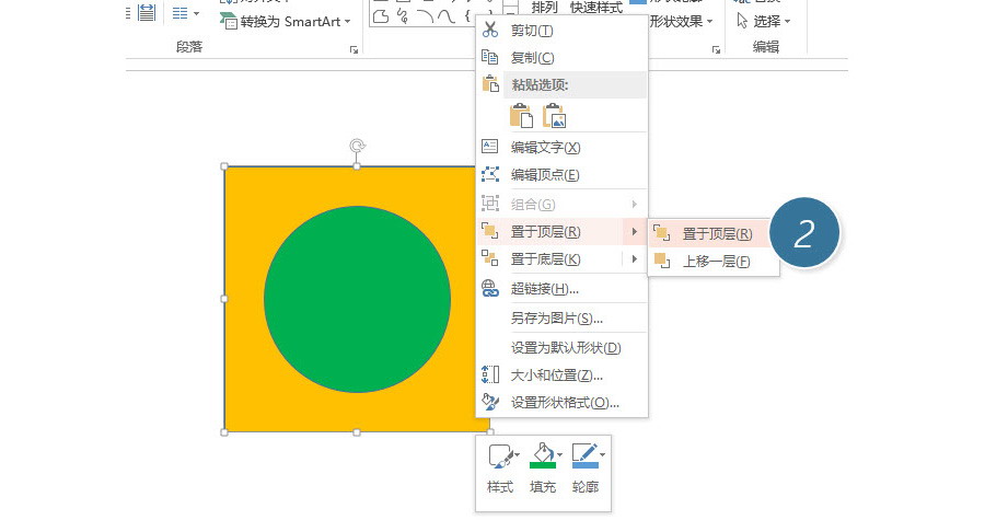 PPT制作技巧：如何选中被其他图形挡住的图形对象？