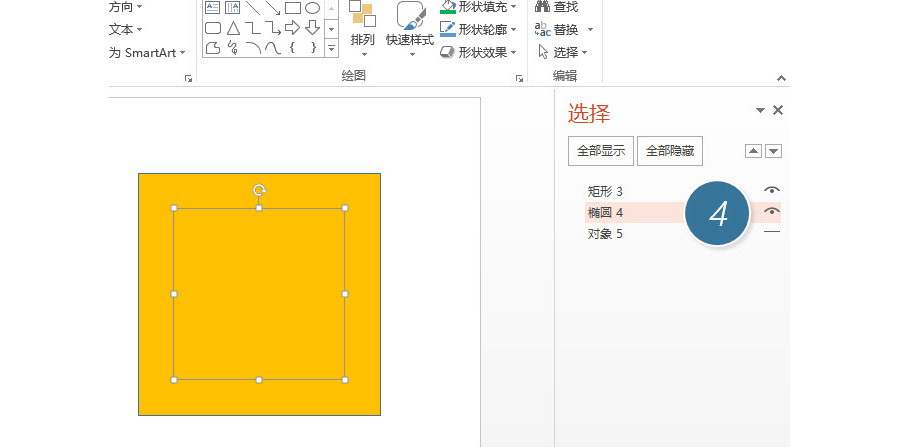 PPT制作技巧：如何选中被其他图形挡住的图形对象？