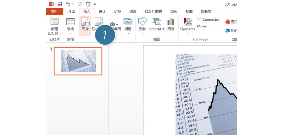 PPT制作技巧：如何把图片和文字合并成一张图？