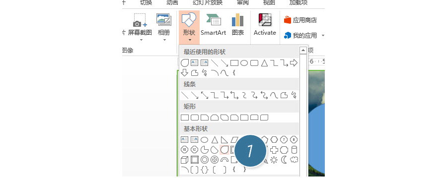 PPT制作技巧：如何水滴形裁剪设计一个PPT封面？