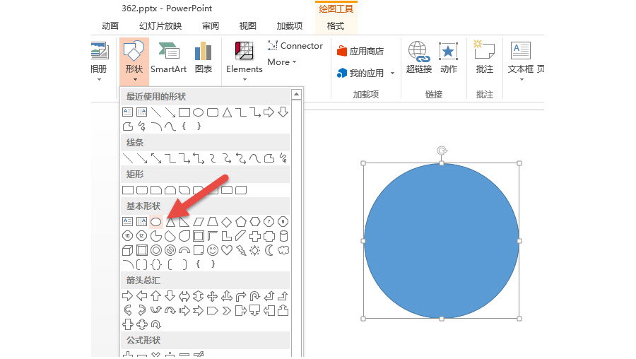 如何在PPT中设计一个渐变色的圆环表达？