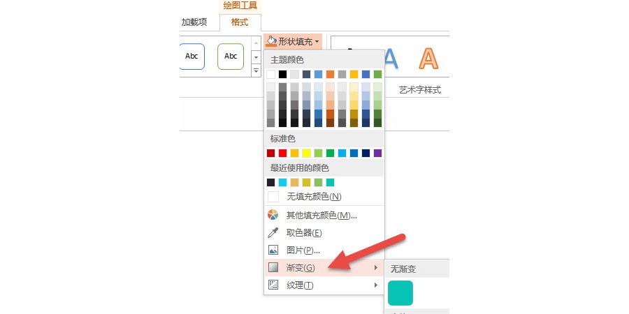 如何在PPT中设计一个渐变色的圆环表达？